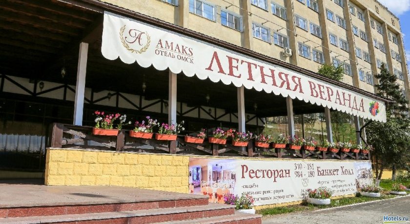Гостиница AMAKS Отель Омск Омск-15